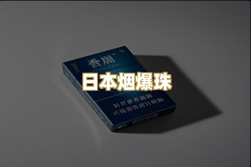 越南代工烟